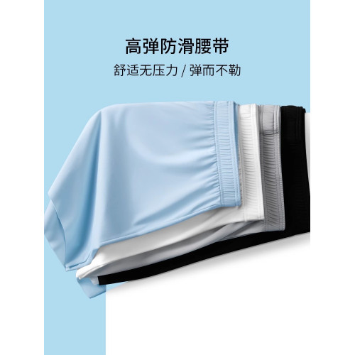 雅鹿男士內褲阿羅褲寬松男生冰絲家居睡褲男款平角褲四角夏季薄款 雅鹿男士內褲阿羅褲寬松男生冰絲家居睡褲男款平角褲四角夏季薄款