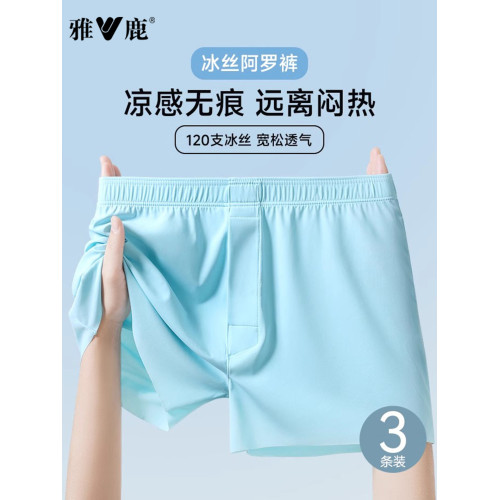 雅鹿男士內褲阿羅褲寬松男生冰絲家居睡褲男款平角褲四角夏季薄款 雅鹿男士內褲阿羅褲寬松男生冰絲家居睡褲男款平角褲四角夏季薄款