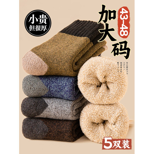 襪子男大碼48碼加肥加大47中筒45秋冬季加絨加厚46保暖44大號長襪 襪子男大碼48碼加肥加大47中筒45秋冬季加絨加厚46保暖44大號長襪