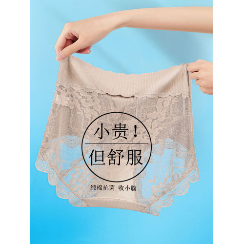 高腰收腹內褲女2025新款性感蕾絲女生無痕冰絲大碼胖mm女士三角褲 高腰收腹內褲女2025新款性感蕾絲女生無痕冰絲大碼胖mm女士三角褲