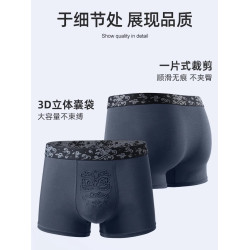 貓人男士內褲男生莫代爾四角褲衩無痕透氣青少年平角運動短褲男款