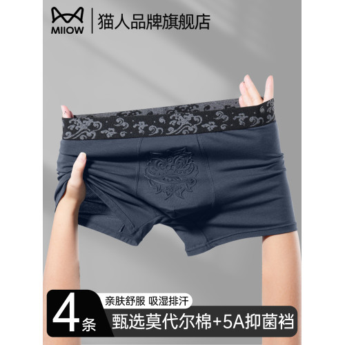 貓人男士內褲男生莫代爾四角褲衩無痕透氣青少年平角運動短褲男款 貓人男士內褲男生莫代爾四角褲衩無痕透氣青少年平角運動短褲男款