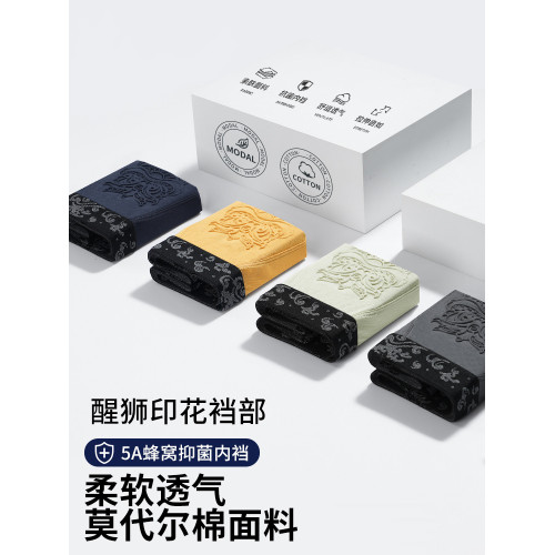 貓人男士內褲男生莫代爾四角褲衩無痕透氣青少年平角運動短褲男款 貓人男士內褲男生莫代爾四角褲衩無痕透氣青少年平角運動短褲男款