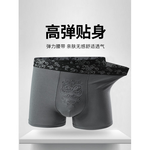 貓人男士內褲男生莫代爾四角褲衩無痕透氣青少年平角運動短褲男款 貓人男士內褲男生莫代爾四角褲衩無痕透氣青少年平角運動短褲男款