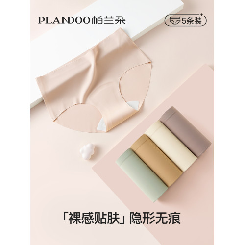 無痕內褲女士桑蠶絲抗菌加長襠運動健身不夾臀隱形透氣女生三角褲 無痕內褲女士桑蠶絲抗菌加長襠運動健身不夾臀隱形透氣女生三角褲