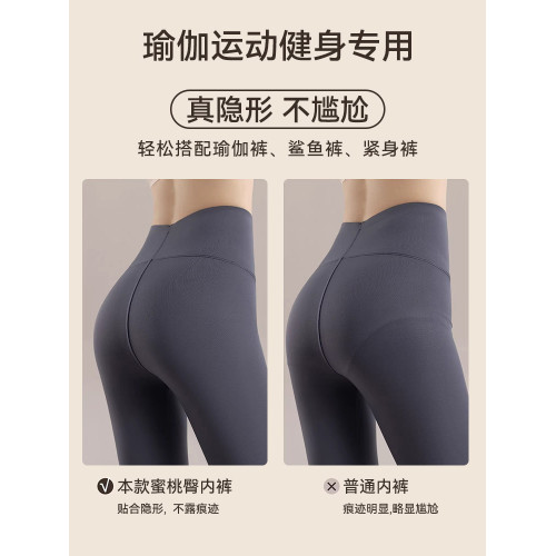 無痕內褲女士桑蠶絲抗菌加長襠運動健身不夾臀隱形透氣女生三角褲 無痕內褲女士桑蠶絲抗菌加長襠運動健身不夾臀隱形透氣女生三角褲