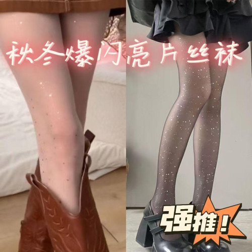 純欲亮晶晶blingbling亮片白色絲襪防勾絲連褲襪子女辣妹禦姐黑絲 純欲亮晶晶blingbling亮片白色絲襪防勾絲連褲襪子女辣妹禦姐黑絲