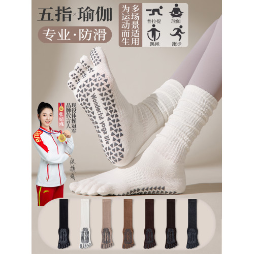 五指瑜珈襪子防滑專業女普拉提訓練室秋冬內運動專用分趾堆堆長筒 五指瑜珈襪子防滑專業女普拉提訓練室秋冬內運動專用分趾堆堆長筒
