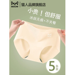 貓人冰絲無痕內褲女2025新款純棉抗菌檔夏季薄款中腰女士三角短褲