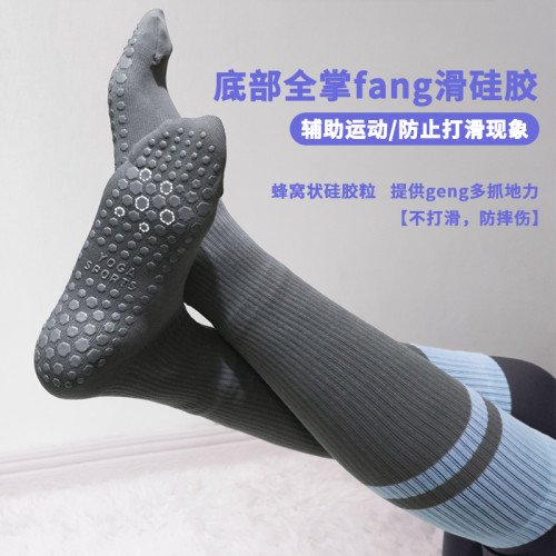 拍朵純棉瑜珈襪子女全腳掌矽膠防滑健身襪普拉提跑步運動襪中長款
