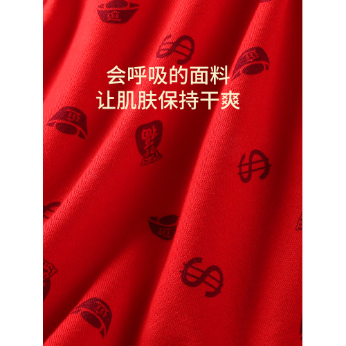 南極人男士內褲男生本命年純棉紅色四角平角短褲頭屬馬年禮物男款 南極人男士內褲男生本命年純棉紅色四角平角短褲頭屬馬年禮物男款