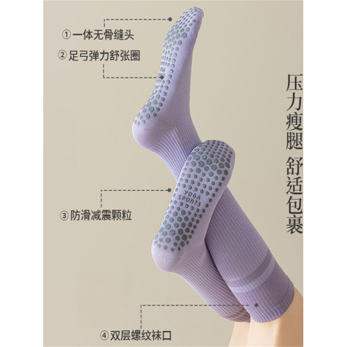 IuIu yogo瑜珈瘦腿襪女薄款肌能壓縮運動跑步透氣膠點塑形防滑襪 IuIu yogo瑜珈瘦腿襪女薄款肌能壓縮運動跑步透氣膠點塑形防滑襪