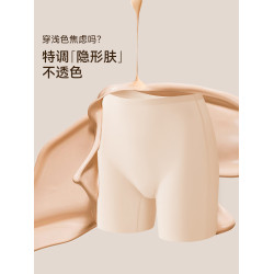 帕蘭朵冰絲無痕安全褲女防走光平角內褲二合一打底褲夏季薄款隱形