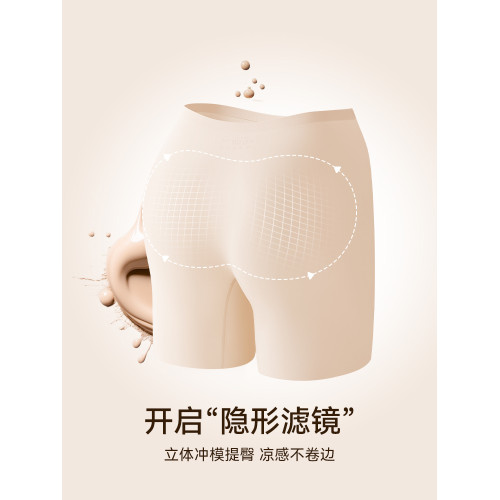 帕蘭朵冰絲無痕安全褲女防走光平角內褲二合一打底褲夏季薄款隱形 帕蘭朵冰絲無痕安全褲女防走光平角內褲二合一打底褲夏季薄款隱形