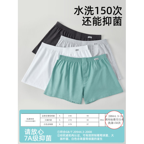 佐印男士阿羅褲純棉內褲抑菌家居平角睡褲男生寬松透氣四角褲頭 佐印男士阿羅褲純棉內褲抑菌家居平角睡褲男生寬松透氣四角褲頭