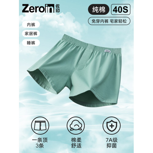 佐印男士阿羅褲純棉內褲抑菌家居平角睡褲男生寬松透氣四角褲頭 佐印男士阿羅褲純棉內褲抑菌家居平角睡褲男生寬松透氣四角褲頭