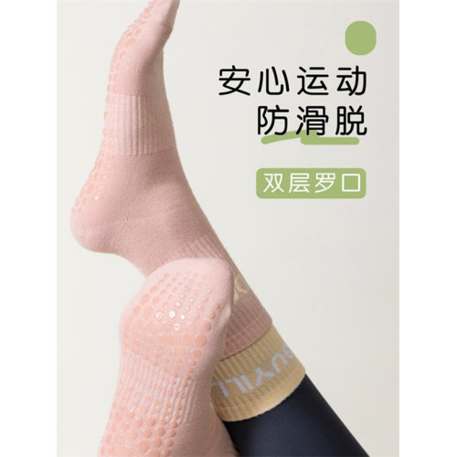 IuIu yogo瑜珈襪子女跑步運動健身襪防滑女普拉提襪室內中筒女襪