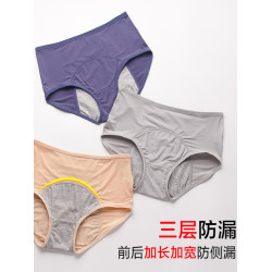妃凱莉生理褲女經期網孔透氣前後防漏寬胖MM大碼三角女士內褲月經