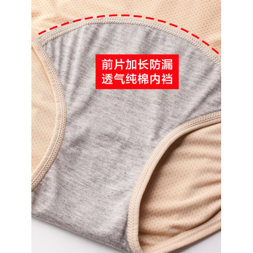 妃凱莉生理褲女經期網孔透氣前後防漏寬胖MM大碼三角女士內褲月經 妃凱莉生理褲女經期網孔透氣前後防漏寬胖MM大碼三角女士內褲月經