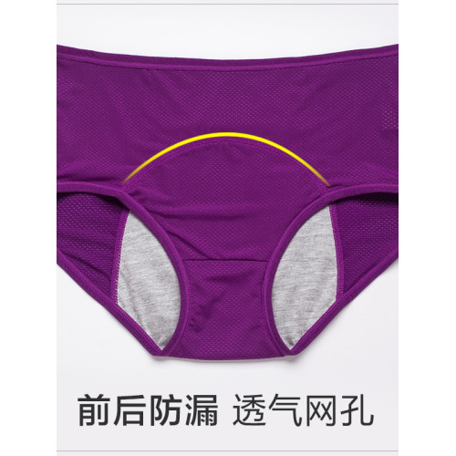 妃凱莉生理褲女經期網孔透氣前後防漏寬胖MM大碼三角女士內褲月經 妃凱莉生理褲女經期網孔透氣前後防漏寬胖MM大碼三角女士內褲月經