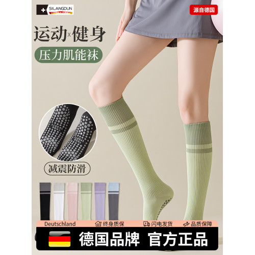 德國-SLD/瑜珈襪子防滑專業女普拉提專用長筒小腿肌能壓縮運動襪 德國-SLD/瑜珈襪子防滑專業女普拉提專用長筒小腿肌能壓縮運動襪