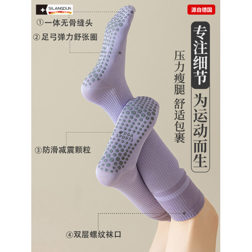 德國-SLD/瑜珈襪子防滑專業女普拉提專用長筒小腿肌能壓縮運動襪 德國-SLD/瑜珈襪子防滑專業女普拉提專用長筒小腿肌能壓縮運動襪