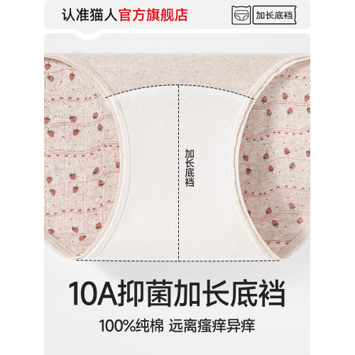 貓人內褲女士純棉全棉抗菌襠2025新款中腰甜美可愛少女生三角短褲 貓人內褲女士純棉全棉抗菌襠2025新款中腰甜美可愛少女生三角短褲