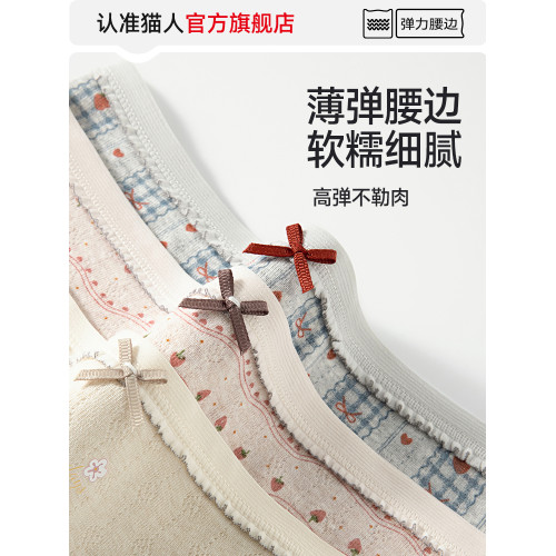 貓人內褲女士純棉全棉抗菌襠2025新款中腰甜美可愛少女生三角短褲 貓人內褲女士純棉全棉抗菌襠2025新款中腰甜美可愛少女生三角短褲
