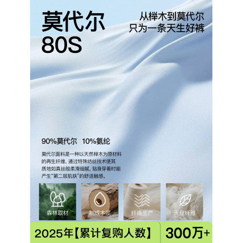 80支莫代爾男士內褲抑菌襠棉四季2025新款男款男生情侶大碼短褲衩 80支莫代爾男士內褲抑菌襠棉四季2025新款男款男生情侶大碼短褲衩