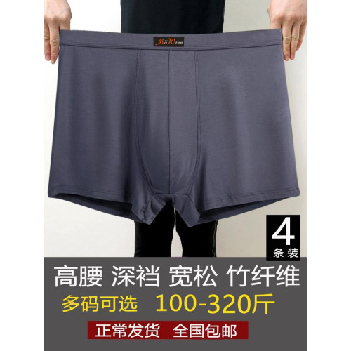高腰男士內褲肥佬超大碼透氣寬松竹纖維莫代爾胖子加長襠平角褲頭 高腰男士內褲肥佬超大碼透氣寬松竹纖維莫代爾胖子加長襠平角褲頭