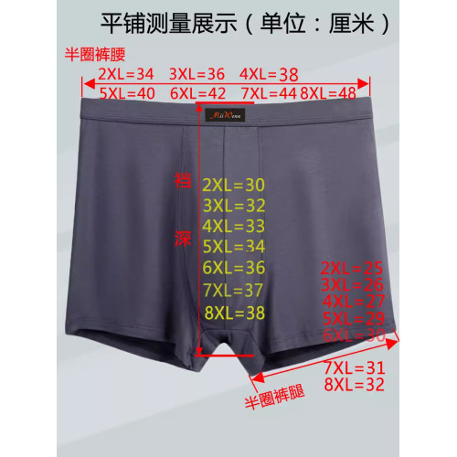 高腰男士內褲肥佬超大碼透氣寬松竹纖維莫代爾胖子加長襠平角褲頭 高腰男士內褲肥佬超大碼透氣寬松竹纖維莫代爾胖子加長襠平角褲頭