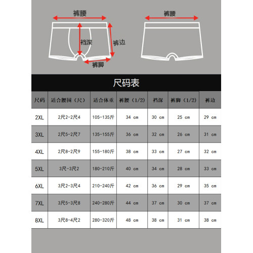 高腰男士內褲肥佬超大碼透氣寬松竹纖維莫代爾胖子加長襠平角褲頭 高腰男士內褲肥佬超大碼透氣寬松竹纖維莫代爾胖子加長襠平角褲頭