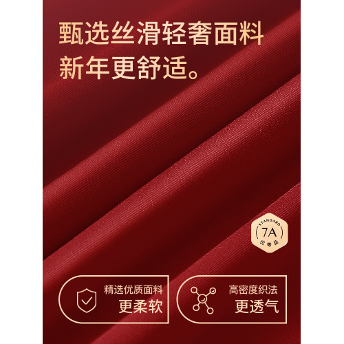 本命年蕾絲內褲女士紅色性感馬年2025新款中腰屬馬抗菌內衣三角褲 本命年蕾絲內褲女士紅色性感馬年2025新款中腰屬馬抗菌內衣三角褲
