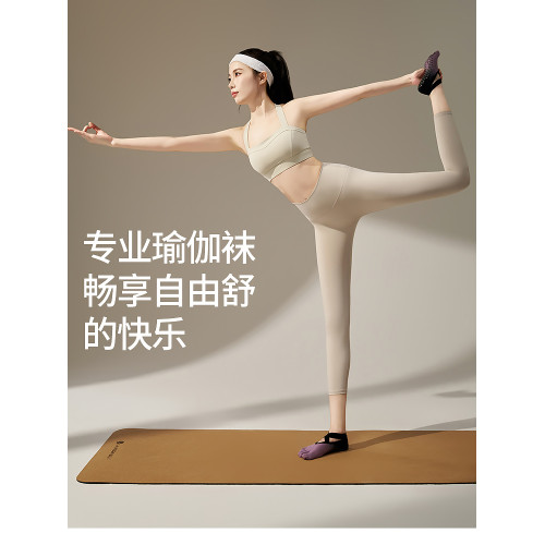 秋冬新款瑜珈襪防滑專業女五指健身普拉提襪子室內運動分趾瑜珈襪 秋冬新款瑜珈襪防滑專業女五指健身普拉提襪子室內運動分趾瑜珈襪