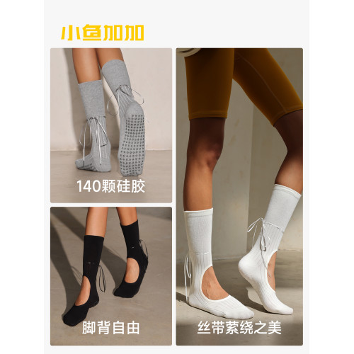 小魚加加芭蕾風中筒瑜珈襪女專業防滑高筒丨仙氣丨這個長度顯腿長 小魚加加芭蕾風中筒瑜珈襪女專業防滑高筒丨仙氣丨這個長度顯腿長