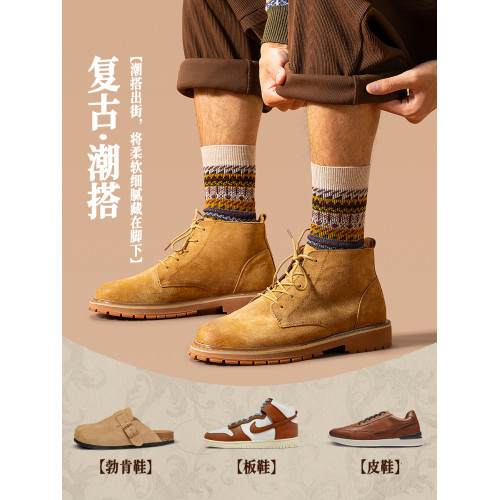 子墨襪子男款復古民族風美式秋冬長筒透氣吸汗純棉長襪美拉德襪男 子墨襪子男款復古民族風美式秋冬長筒透氣吸汗純棉長襪美拉德襪男