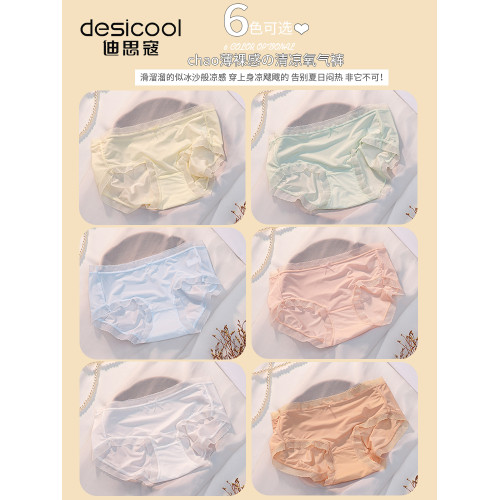 無痕內褲女士超薄款棉質抗菌襠透氣中腰短褲冰絲涼感速乾三角褲夏 無痕內褲女士超薄款棉質抗菌襠透氣中腰短褲冰絲涼感速乾三角褲夏