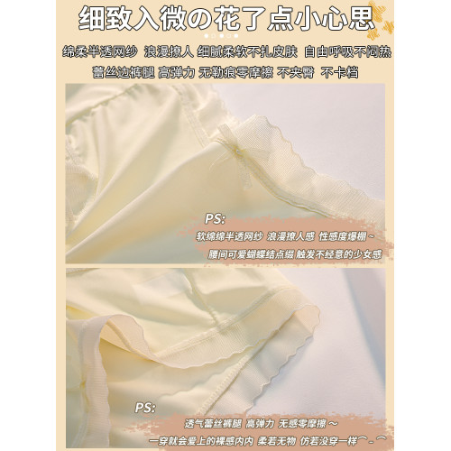 無痕內褲女士超薄款棉質抗菌襠透氣中腰短褲冰絲涼感速乾三角褲夏 無痕內褲女士超薄款棉質抗菌襠透氣中腰短褲冰絲涼感速乾三角褲夏