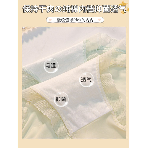 無痕內褲女士超薄款棉質抗菌襠透氣中腰短褲冰絲涼感速乾三角褲夏 無痕內褲女士超薄款棉質抗菌襠透氣中腰短褲冰絲涼感速乾三角褲夏