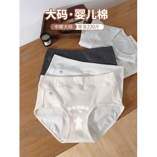 高腰純棉大碼內褲女200斤10A抗菌桑蠶絲加長襠加肥包臀媽媽三角褲 高腰純棉大碼內褲女200斤10A抗菌桑蠶絲加長襠加肥包臀媽媽三角褲