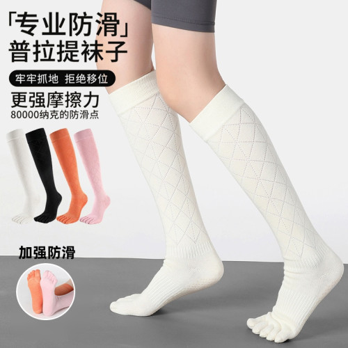長筒瑜珈襪子防滑專業女五指襪健身防滑襪地板襪成人普拉提襪子 長筒瑜珈襪子防滑專業女五指襪健身防滑襪地板襪成人普拉提襪子
