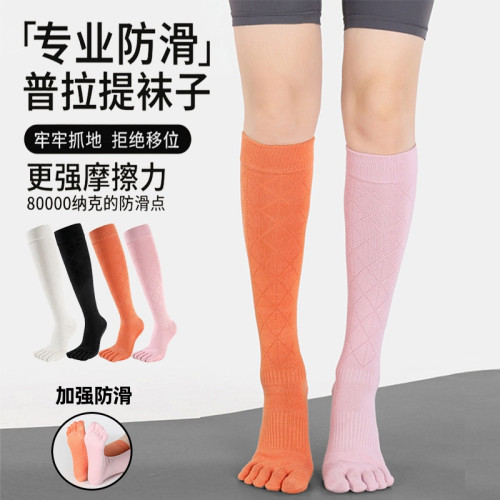 長筒瑜珈襪子防滑專業女五指襪健身防滑襪地板襪成人普拉提襪子 長筒瑜珈襪子防滑專業女五指襪健身防滑襪地板襪成人普拉提襪子