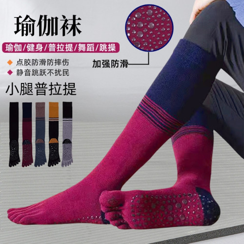 長筒瑜珈襪子防滑專業女五指襪地板襪成人瑜珈防滑襪普拉提襪子 長筒瑜珈襪子防滑專業女五指襪地板襪成人瑜珈防滑襪普拉提襪子