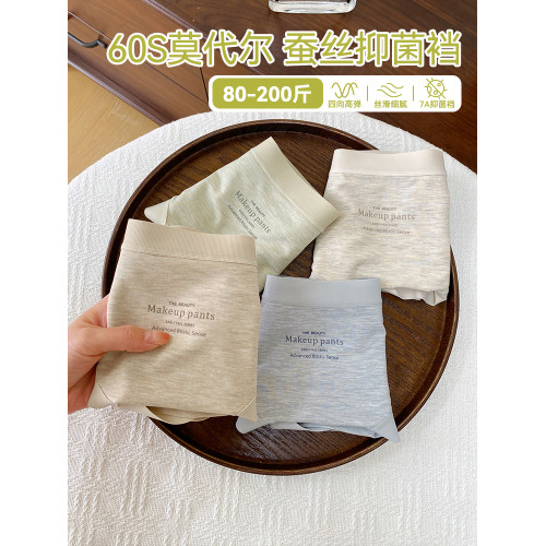 微內薇莫代爾內褲女生無痕2025新款桑蠶絲7A抗菌胖mmVV大碼三角褲 微內薇莫代爾內褲女生無痕2025新款桑蠶絲7A抗菌胖mmVV大碼三角褲