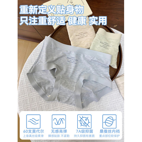 微內薇莫代爾內褲女生無痕2025新款桑蠶絲7A抗菌胖mmVV大碼三角褲 微內薇莫代爾內褲女生無痕2025新款桑蠶絲7A抗菌胖mmVV大碼三角褲