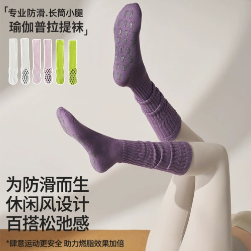 瑜珈襪子防滑專業女長筒室內地板襪成人健身防滑襪小腿普拉提襪子