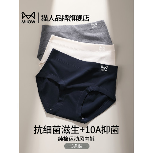 貓人內褲女士款純棉2025新款7a級抗菌三角短褲頭少女童初中生a類 貓人內褲女士款純棉2025新款7a級抗菌三角短褲頭少女童初中生a類
