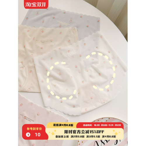 草莓酪酪~超薄冰絲涼感無痕短褲超柔軟蜜桃臀速乾裸感內褲大碼女