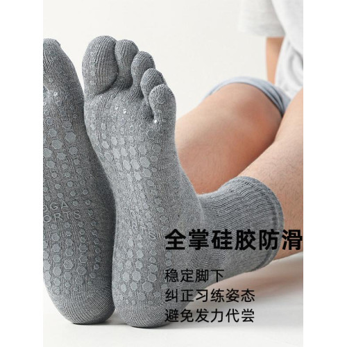 瑜珈襪子男五指防滑專業普拉提男士大碼瑜珈襪純棉矽膠運動健身