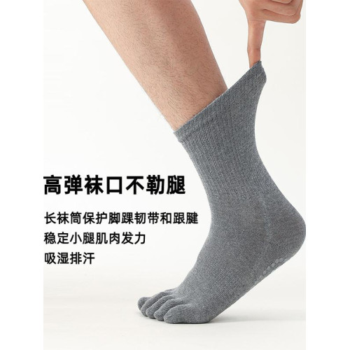 瑜珈襪子男五指防滑專業普拉提男士大碼瑜珈襪純棉矽膠運動健身